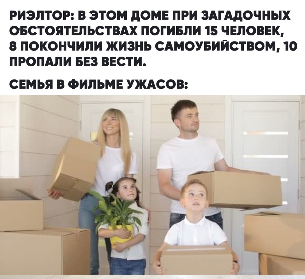 РИЭЛТОР В ЭТОМ дОМЕ ПРИ ЗАГАдОЧНЫХ ОБСТОЯТЕЛЬСТВАХ ПОГИБЛИ 15 ЧЕЛОВЕК 8 ПОКОНЧИЛИ ЖИЗНЬ САМОУБИЙСТВОМ 10 ПРОПАЛИ БЕЗ ВЕСТИ СЕМЬЯ В ФИЛЬМЕ УЖАСОВ