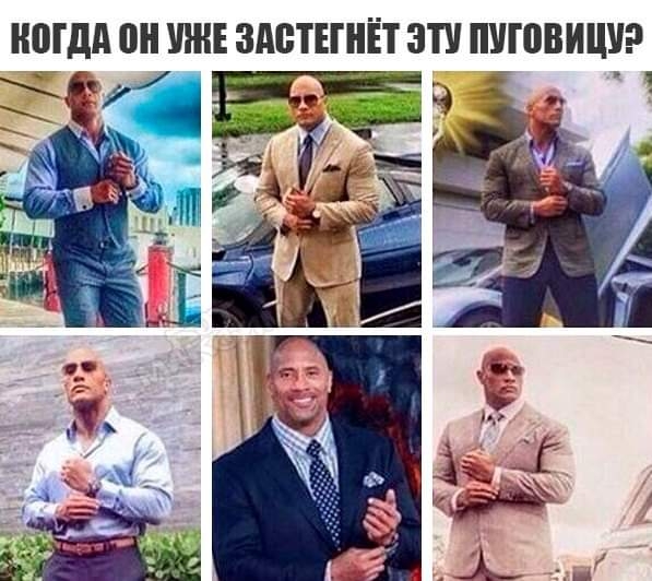 НШдд ПН УЖЕ ЗАВТЕГНЁТ ЗТУ ПУЮВИЦУ