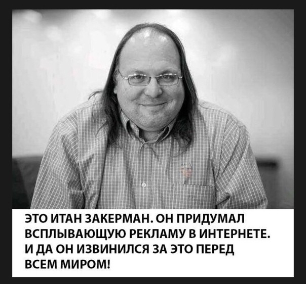ВСПЛЫВАЮЩУЮ РЕКЛАМУ В ИНТЕРНЕТЕ И дд ОН ИЗВИНИПСП ЗА ЭТО ПЕРЕД ВСЕМ МИРОМ