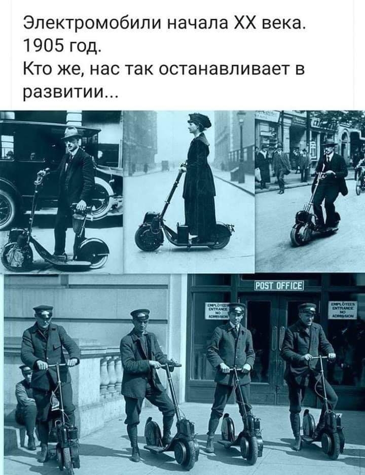 Электромобили начала ХХ века 1905 год КТО же НВС ТЭК ОСТБНЭВПИВЗЕТ В развитии