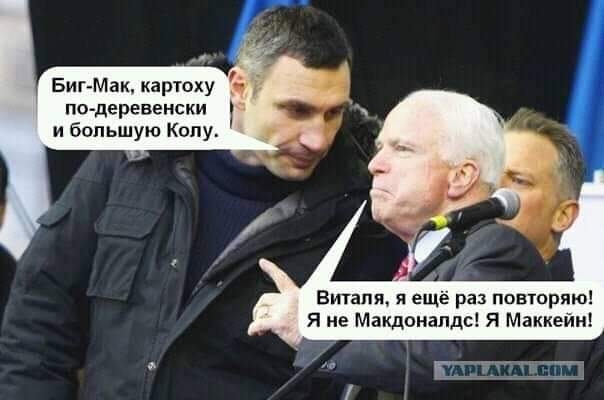 Биг Мак картоху по деревенски и большую Колу Виталя я ещё раз повторяю Я не Макдоналдс Я Маккейн