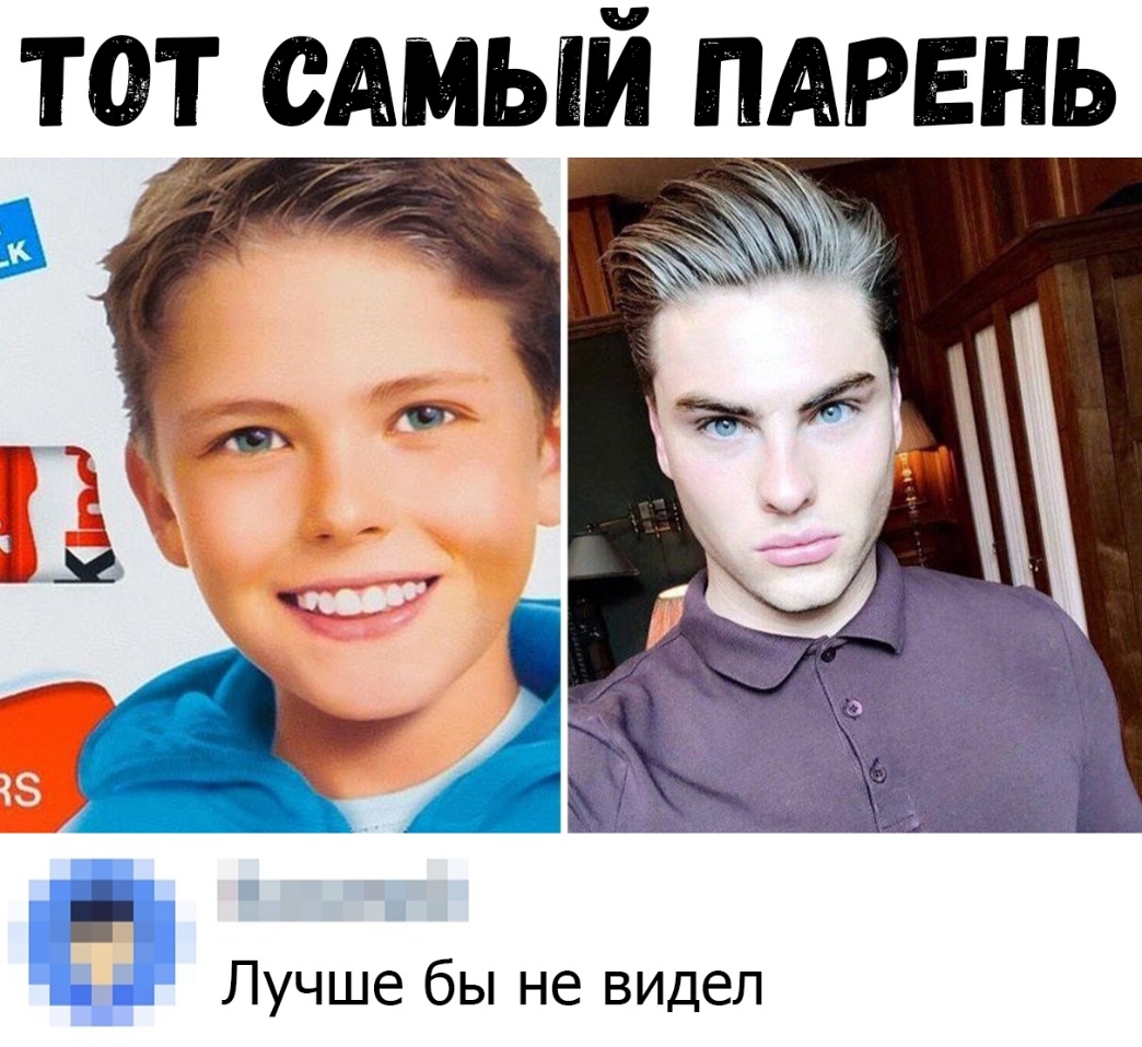 тат сАмый ПАРЕНЬ іщх Лучше бы не видел