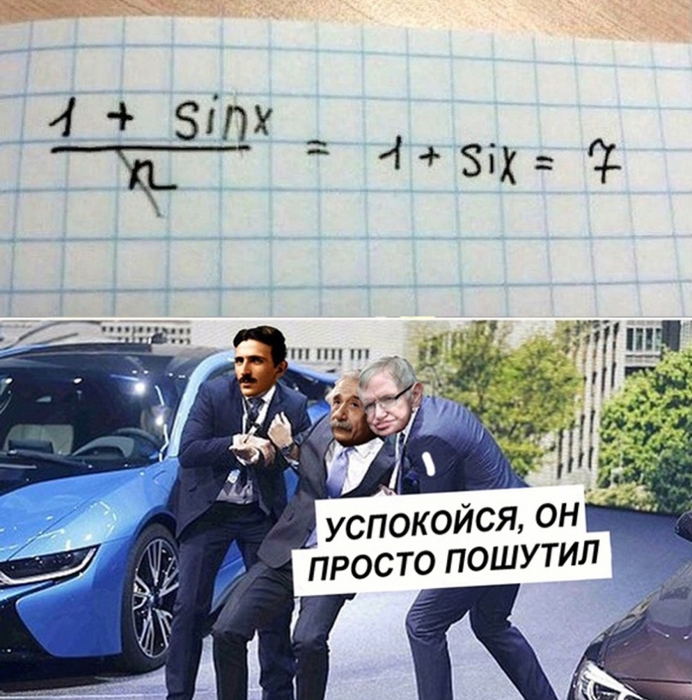 1 зг у успокоися ОН просто пошутил