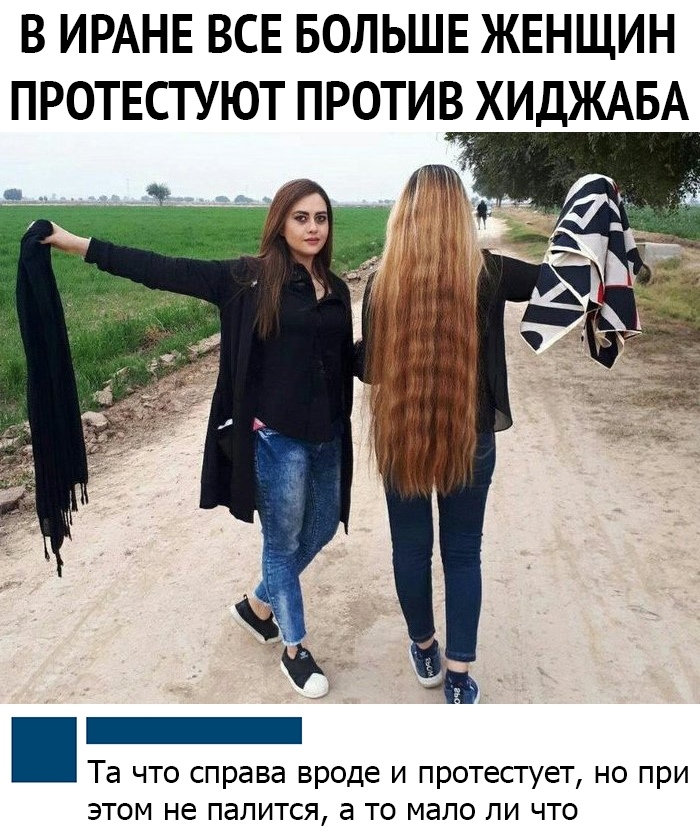 В ИРАНЕ ВСЕ БОЛЬШЕ ЖЕНЩИН ПРОТЕСТУЮТ ПРОТИВ ХИДЖАБА _ Та что справа вроде и протестует но при этом не палится а то мало ли что