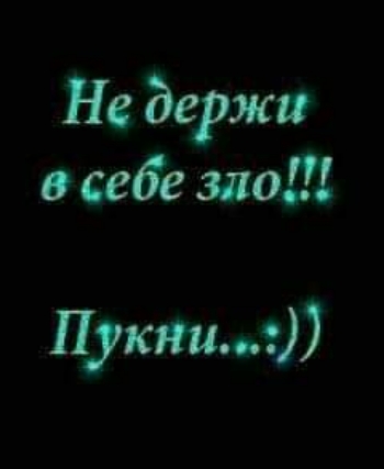 Не держа в себе зао Пукпие
