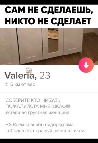 _ САМ НЕ СдЕЛАЕШЬ НИКТО НЕ СДЕЛАЕТ аега 23