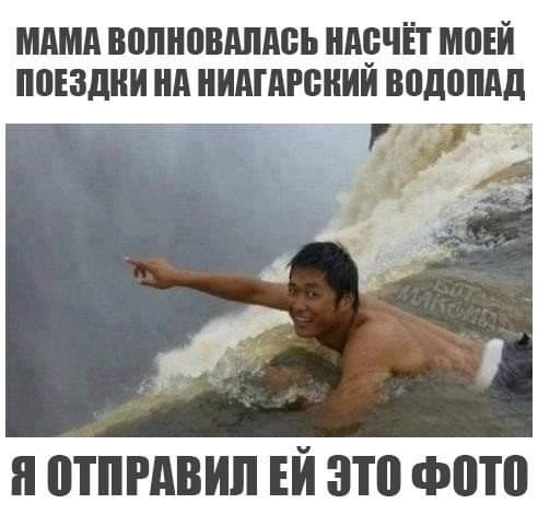МАМА ВППНПШШАВЬ НПЁЧЁТ МПЕЙ ППЕЗДНИ нп НИАГАРБШИ водппдд _ нг ПТПРАВИЛ ЕЙ ЗП ФШ