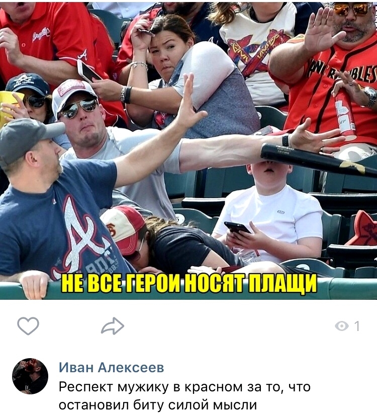 Йи Иван Алексеев Респект мужику в красном за то что ОСТЗНОВИП бИТУ СИЛОЙ МЫСЛИ