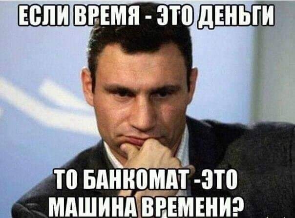 МАШИН ВРЕМЕНИ