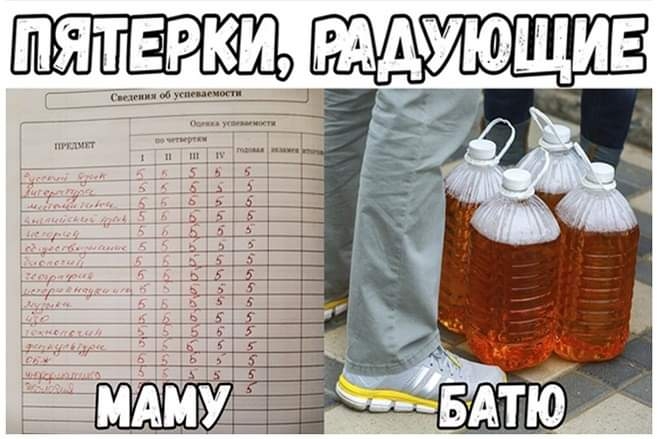 пятерки РААУЮЩИЕ