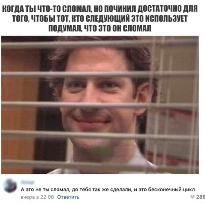 КШМ ТЫ ПШ Ю ШШШ ШИН дпстдтпчип дпп ППВ ЧШБЫ ПП ВПЕДУЮЩИИ 310 ИВШШЬЗУЕТ ППШШШ ЧП это 0 ппомпп А это не ты сломам до тебя так же сделали и это бесконечный цикл еще 28