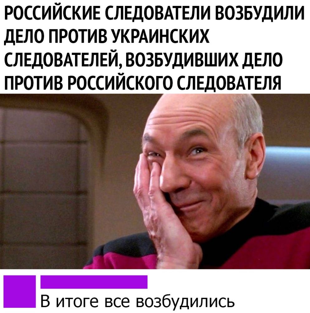РОССИЙСКИЕ СЛЕДОВАТЕЛИ ВОЗБУДИЛИ ДЕЛО ПРОТИВ УКРАИНСКИХ СЛЕДОВАТЕЛЕЙ ВОЗБУДИВШИХ ДЕЛО ПРОТИВ РОССИЙСКОГО СЛЕДОВАТЕЛЯ _ ЁЗ _ _ ст 1 _ В итоге все возбудились