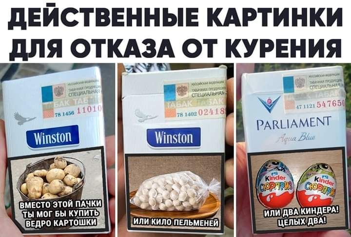дЕИСТВЕННЫЕ КАРТИНКИ дЛЯ ОТКАЗА ОТ КУРЕНИЯ