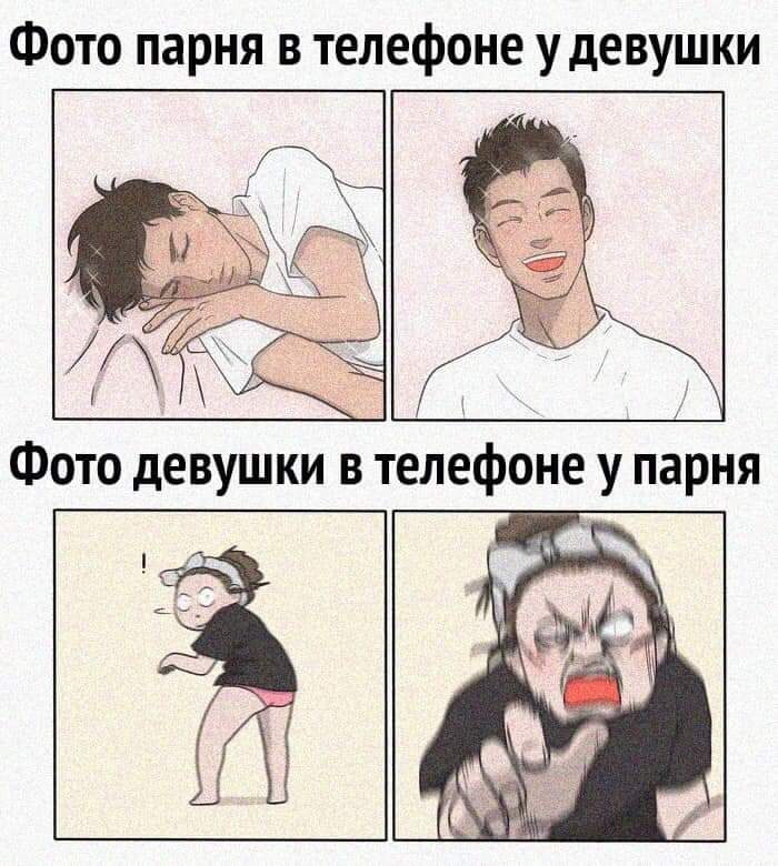 Фото парня в телефоне у девушки