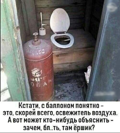 А Кстати Баппоном понятно зто скорей всего освежитель воздуха А вот может кто нибудь объяснить зачем Бп__ть там ёршик