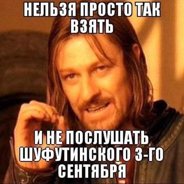 НЕЛЬЗЯ ПРВВТШЁН ВЗНТЬ И НЕ ППВЛУШАТЬ ЖШУФПННВНВШ 3 П ВЕНТНБРН