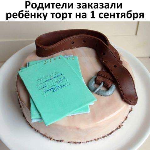 Водители заказали ребенку торт на 1 сентября