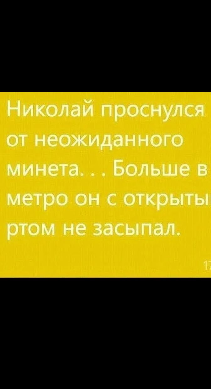 Николай проснулся от неожиданного минета Больше метро он с открыти ртом не засыпал