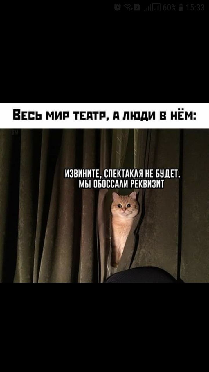 Весь мир твдтп А люди в нЁм ИЗВИНИТЕ СПЕКТАКЛЯ НЕ ВЕДЕТ МЫ ПБПСБМИ РЕКВИЗИТ