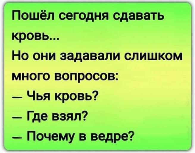 Пишёд сдавать щ