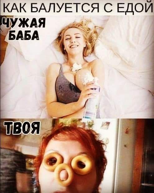 КАК БАЛУЕТСЯ с ЕДОЙ