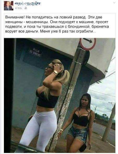 іі Вниманиэ нэ Пппадите на наши развал Эти две Женщины мпшвнницы Они подигдяти машинг првсят Пгднезти пока ты тра ешьсп г бппндинши Брюнегна всоуег все деньги Меня уже разт грабипи