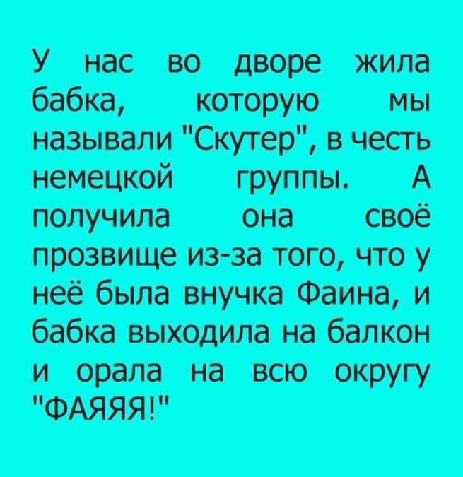 Унасютреямт вчеаь пшучта она свое принципа затжюу м юбвптн и орала на вао округу