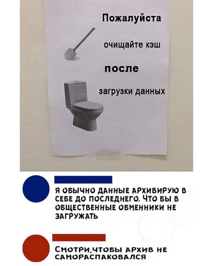 Пожалуйста очищайте кэш после загрузки данных _ я овычно дднныв АРХИВИРУЮ в сев до последнвго Что вы в ОБЩЕСТВЕННЫЕ ОБНЕННИКИ НЕ ЗАГРУЖАТЬ 11 к СНОТРИЧТОБЫ АРХИВ НЕ САНОРАСПАКОБАЛСЯ