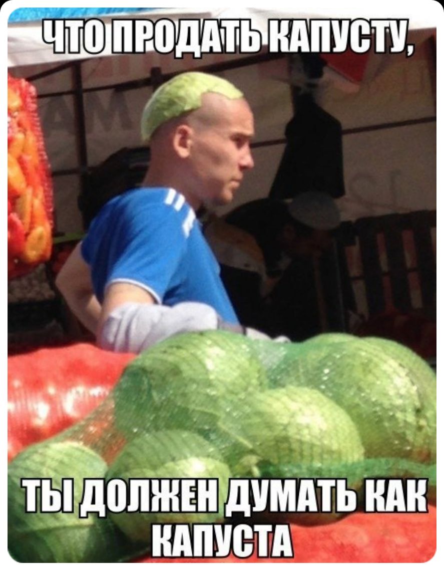 Т КАПУСТА