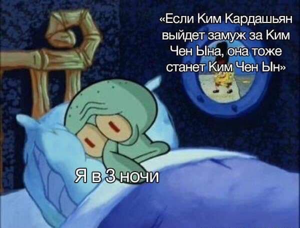 Если Ким Кардашьян _ выйдет замуж за Ким _ Ы Чен Ына на тоже станетійим Чед Ын