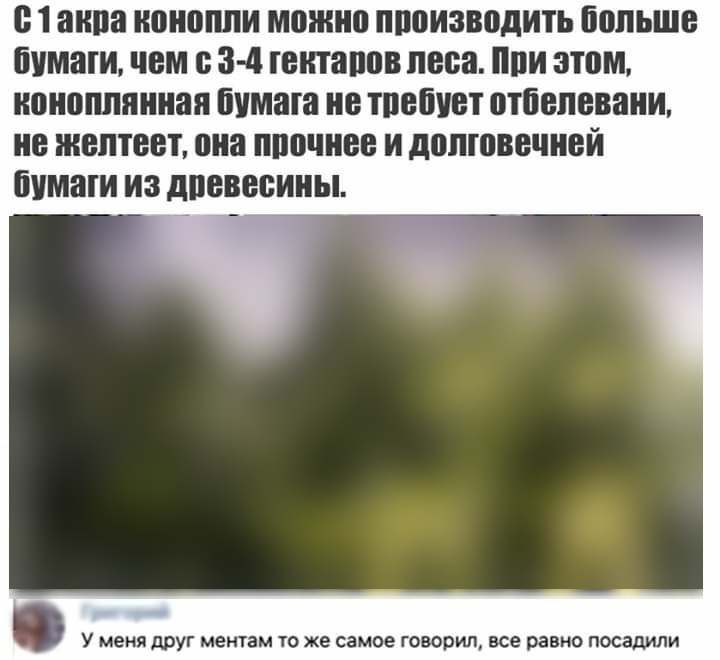 1 нива ШШШ можно ЩЮИЗВОДИТЬ ПОЛЬШЕ бумаги чем 3 4 титанов паса ПИ этом иоиоппяииая бумага не ТПВЁУВТ ОТШШБВШШ не ЖБПТЕВТ ШШ ППШШВЕ И долговечной бумаги ИЗ древесины У МЕНЯ друг МЕНТЗМ ТО же самое говорил ВСЕ равно посадили