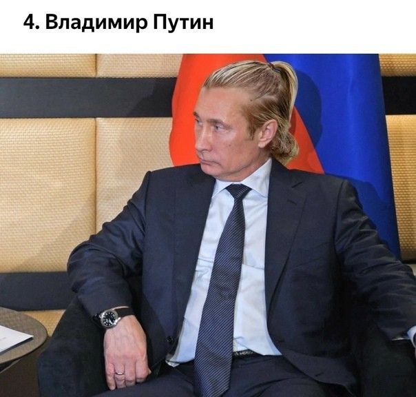 4 Владимир Путин