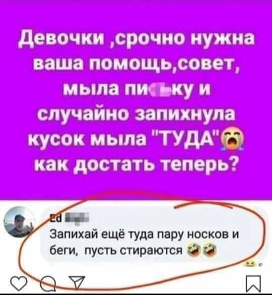 Евы МШ щек шие катит ЕНТШЗЕШЦ11Ю шалаш 137 тягач 31 4 вквеш3шэ1гш7 иш Запихай ещё туда пару носков и беги пусть стираются