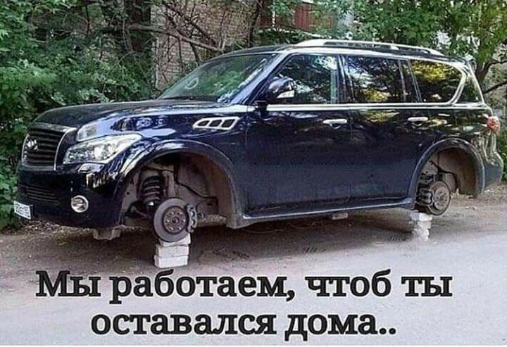 рабоТаем чтоб ты оставался дома