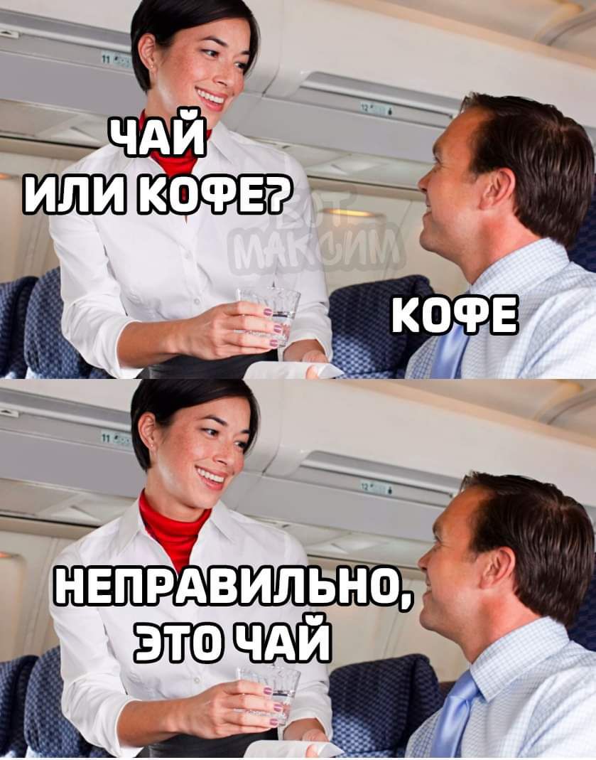 Г ШШ КОФЕ 7 НЕПРАВИЛЬН0