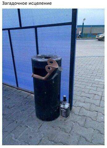 Загвдпчнпе исцеление