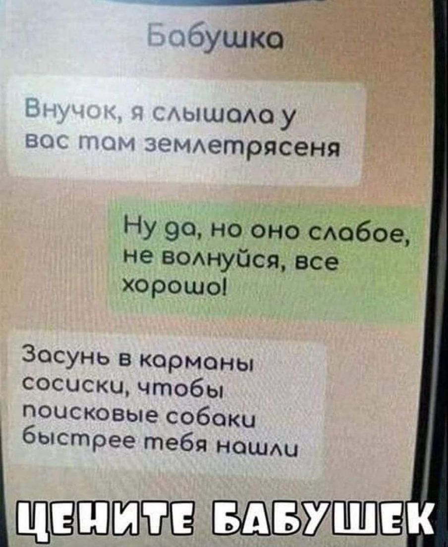 ітбушко А ЧЭШОАОУ ВСН 515214 ЗЕЗМАетрясеНЯ Ну 90 но оно мобов не воднуйся все хорошо Зосунь в кормоны сосиски чтобы поисковые собоки быстрее тебя ношди щвшшгв