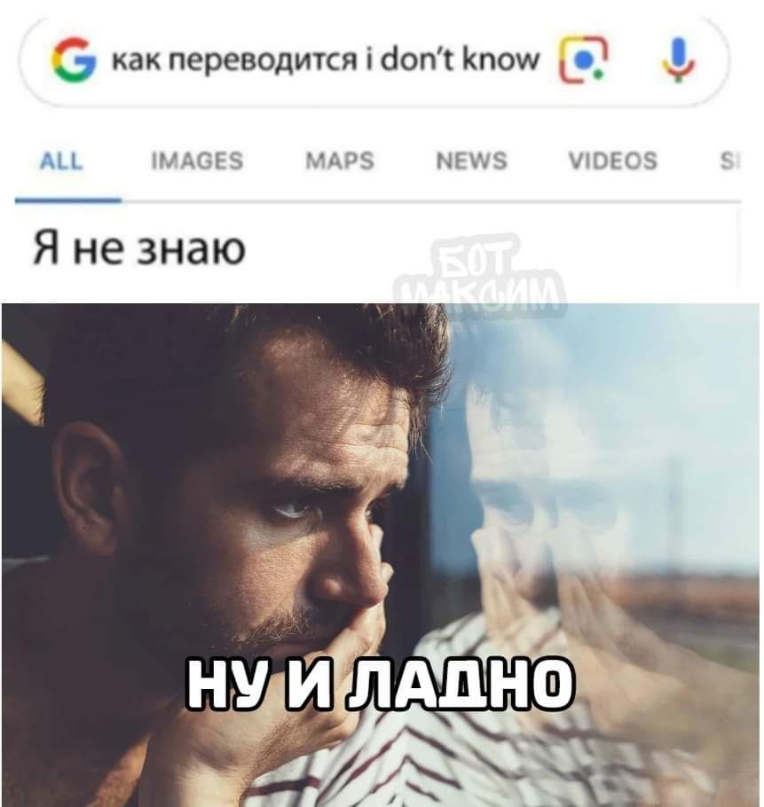 О как переводитсяібопжпош е_ АКК Г і ААіК НЕ УПН Я не знаю
