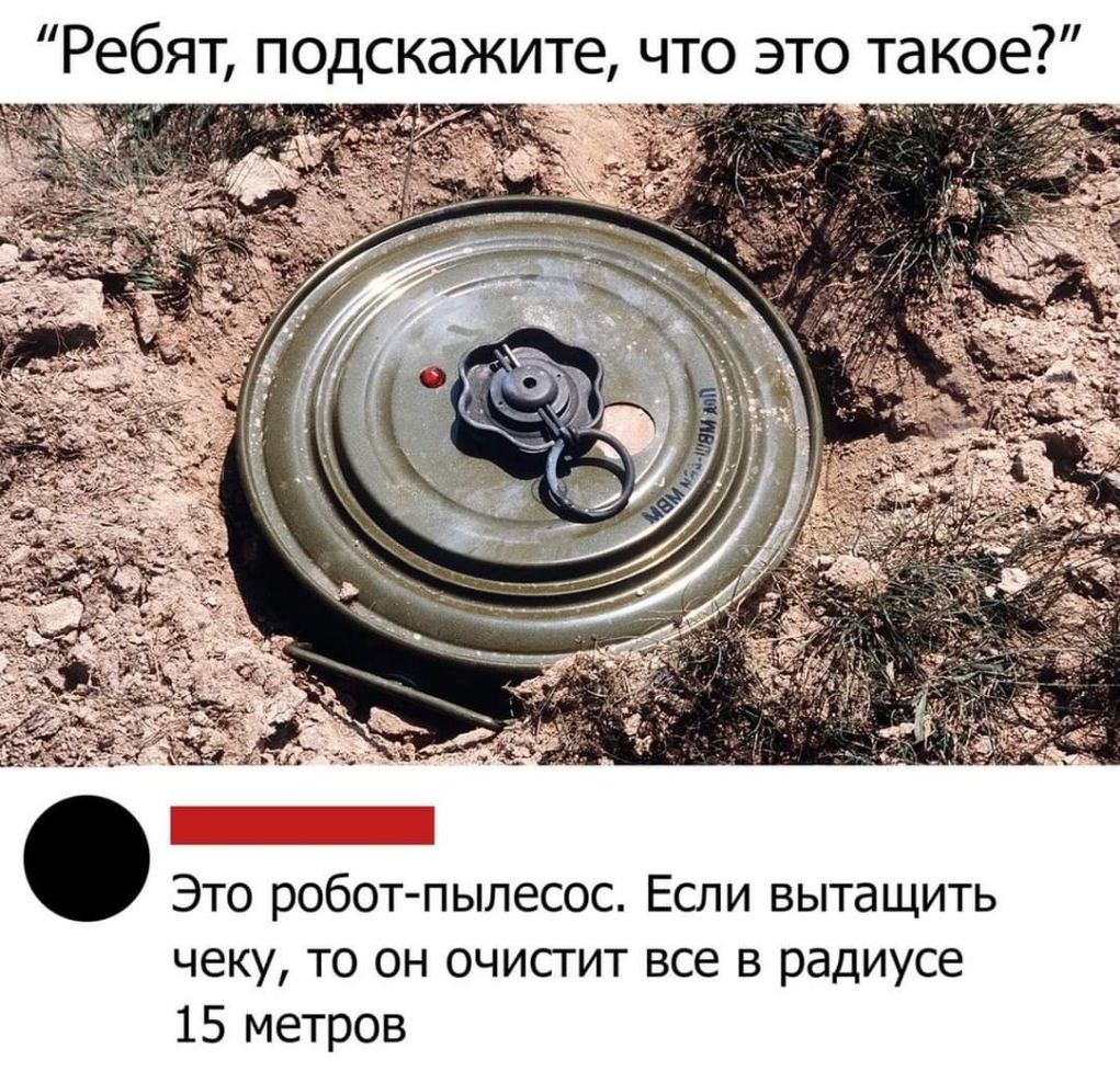 Ребят подскажите что это такое 3 _1 Это робот пылесос Если вытащить чеку то он очистит все в радиусе 15 метров