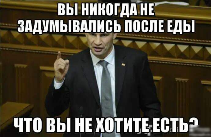 чвы нинпгдднг зддумывдпиеь после Еды мг 1 Уъ ш у что вы НЕ юшищюхьэ