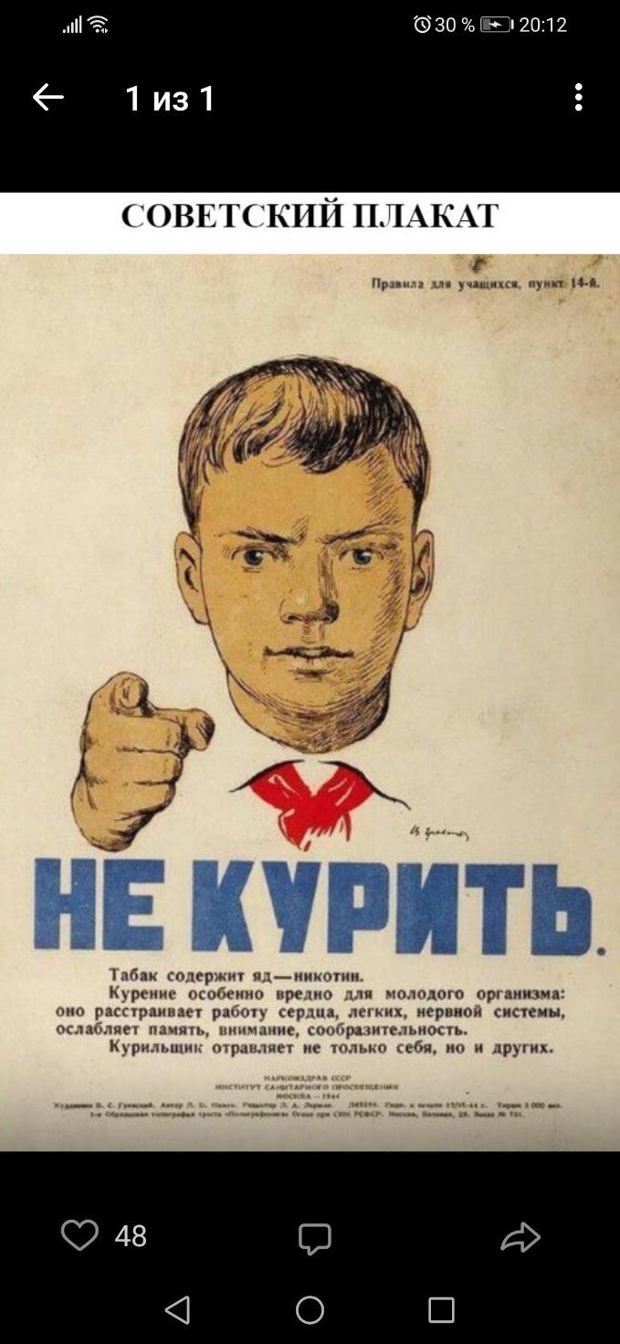 6530 Ё 2012 СОВЕТСКИЙ ПЛАКАГ щ пухи хм Ить Абди годгрмп жидпишиш мрсниь пкоГи мип нкп ню тли молодо приаиизмі тю рмпрппкасг ра гриппа пчьих нервном системы мда п шиднш пршшыюсуь Мридыцим прмыицг ис п м и друид