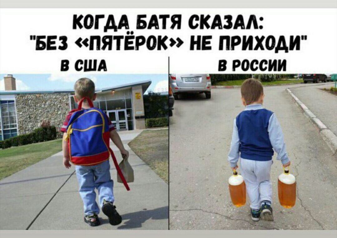 КОГ АА БАТЯ СКАЗАА БЕЗ ПЯТЁРОК НЕ ПРИХОДИ _ в россии