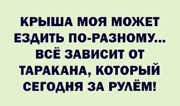 кгышд моя может ездить ПО РАЗНОМУ всЁ здвисит от ТАРАКАНА который сегодня зА РУАЁМ