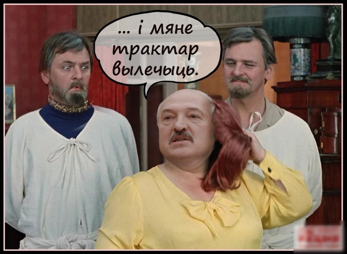 і мяне трактар быдечыць _