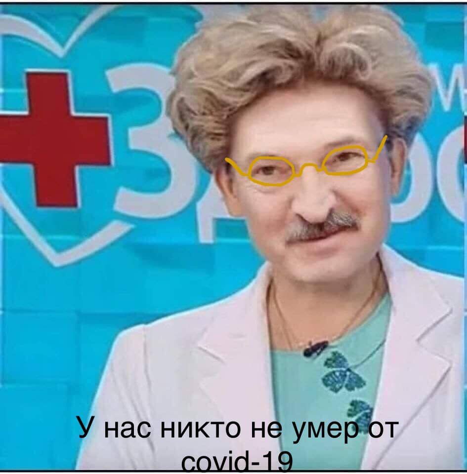 У нас никто не умерает