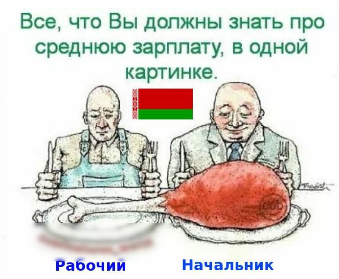 Все что Вы должны знать про среднюю зарплату в одной
