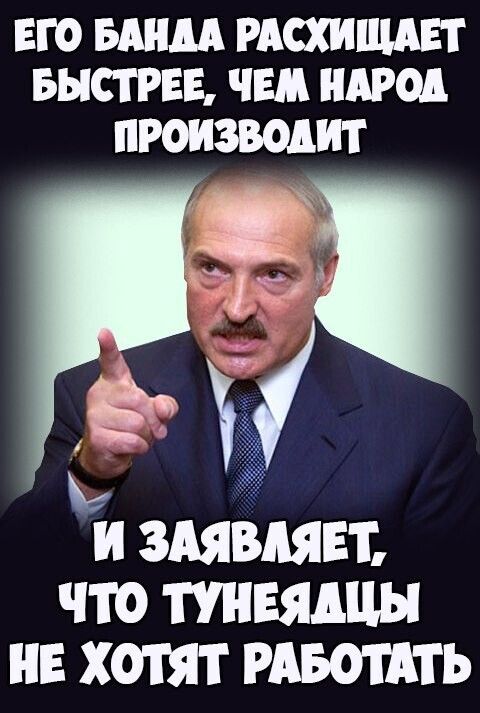 ЕГО БАНАА РАСХИЩАЕТ БЫСТРЕЕ ЧЕМ НАРОД И ЗАЯВАЯЕТ ЧТО ПНЕЯАЦН НЕ ХОТЯТ РАБОТАТЬ