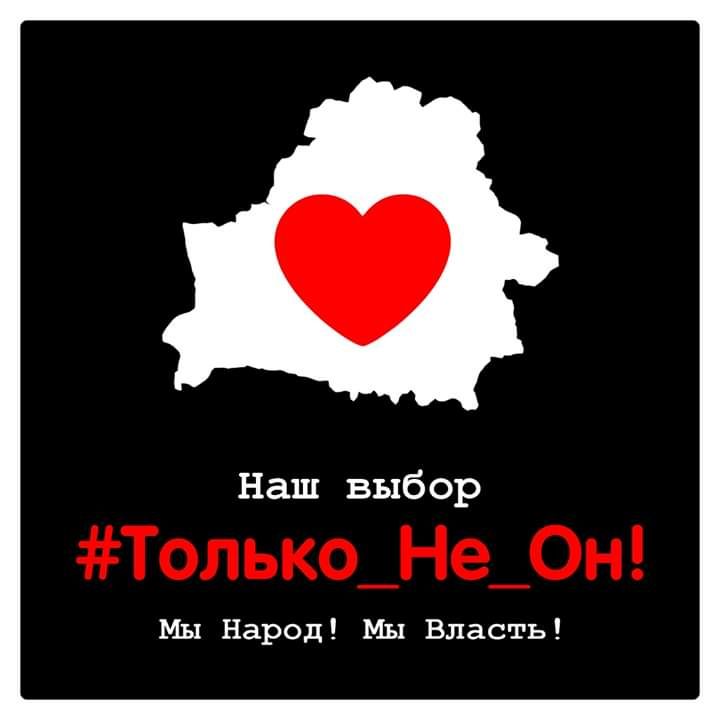 Наш выбор Мы Народ Мы Власть