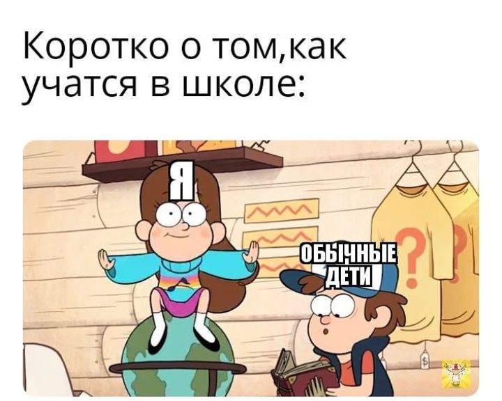 Коротко о томкак учатся в школе