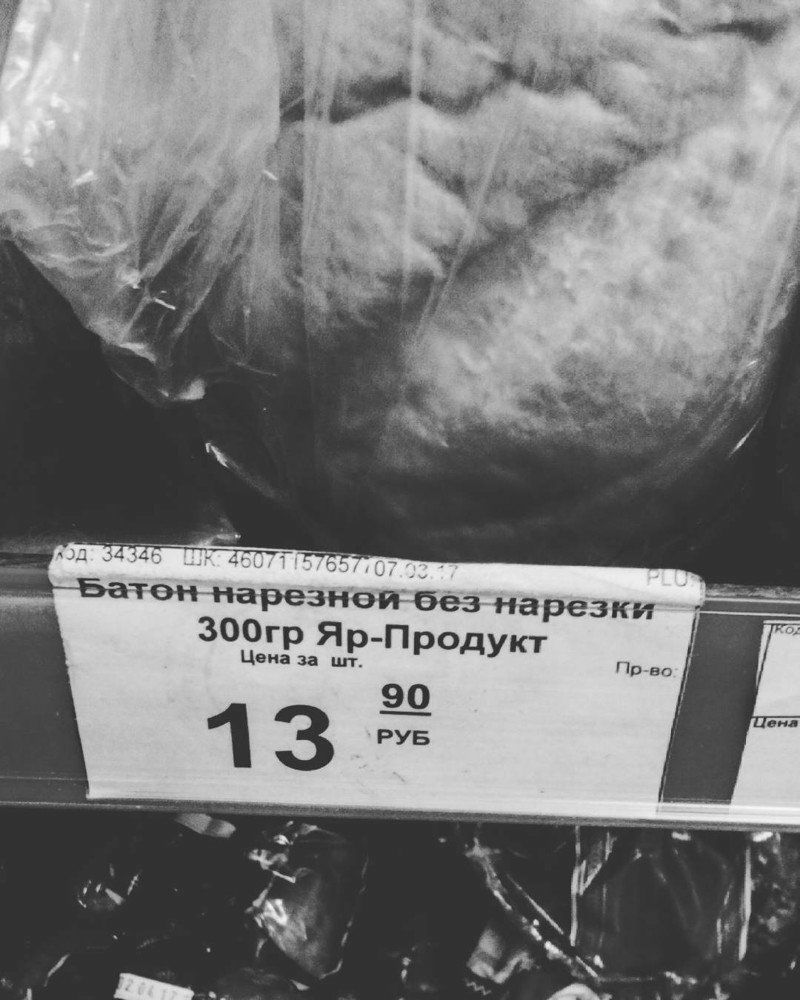 Батон парезнпи без нарезки ЗПОгр ЯрПродукт ч п 13373